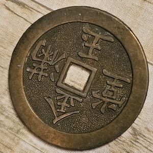 [Pendant Only] Coin Necklace Pendant (2) Sided ○● Feng Shui Charm Coin ●○